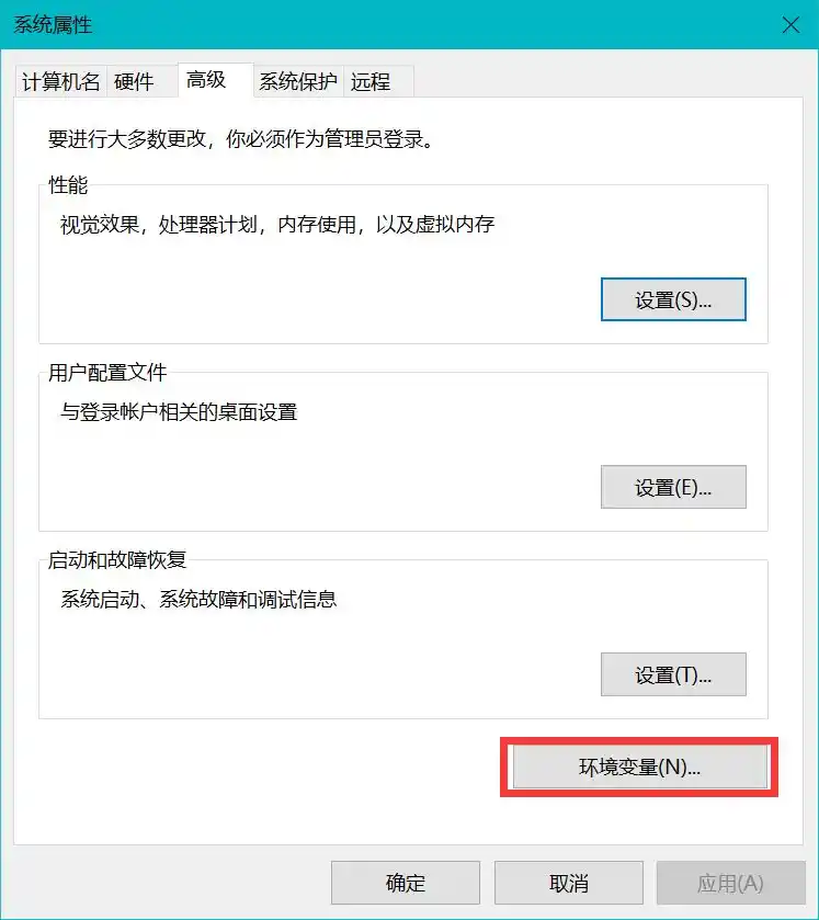 环境变量