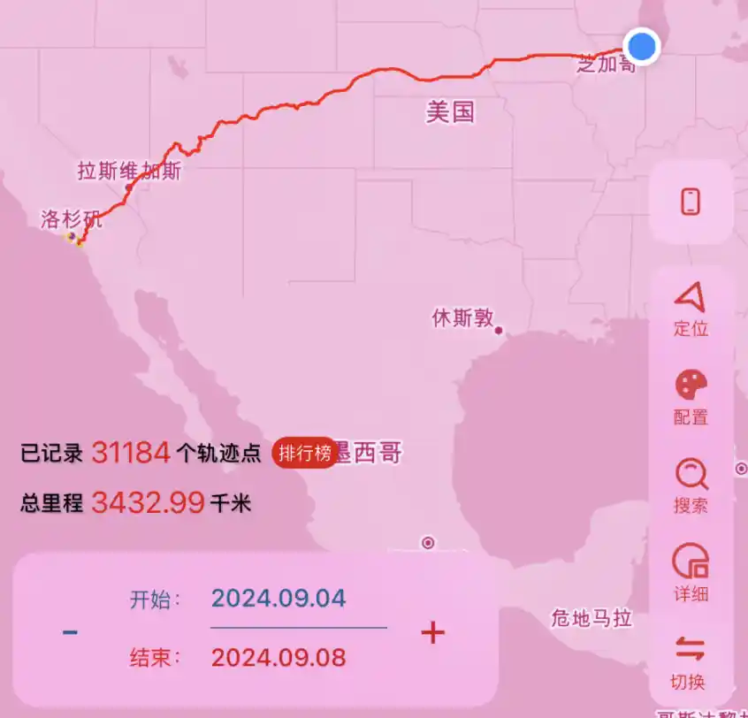 跨州行程路线记录